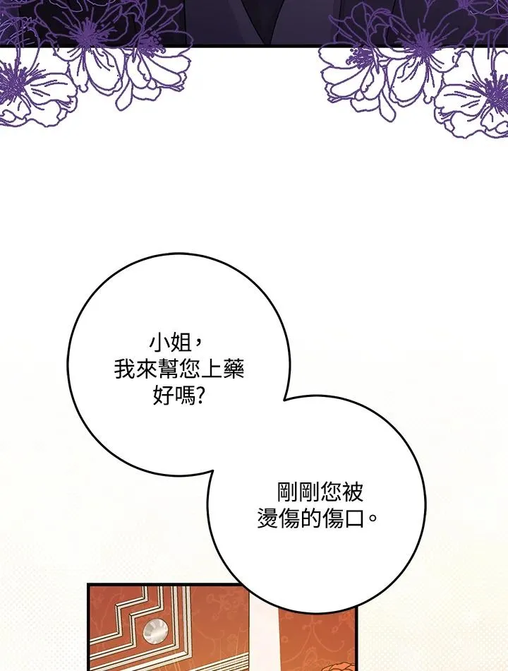 第24话 第72页