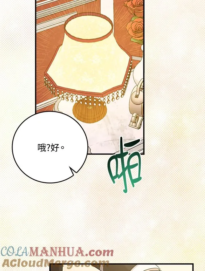 第24话 第73页