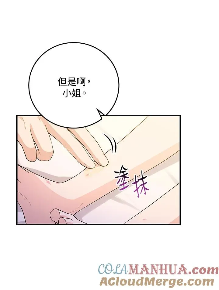 第24话 第76页