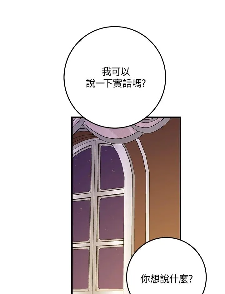 第24话 第77页
