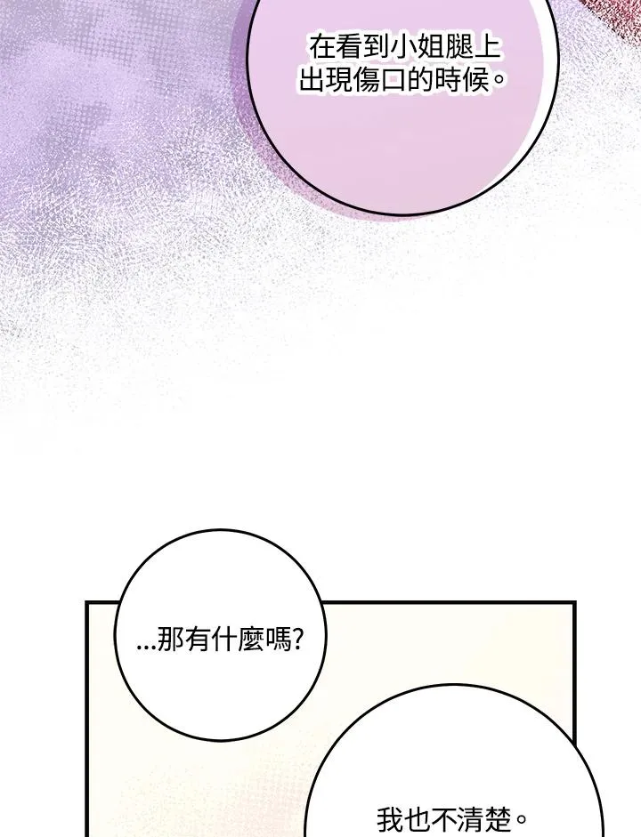 第24话 第80页