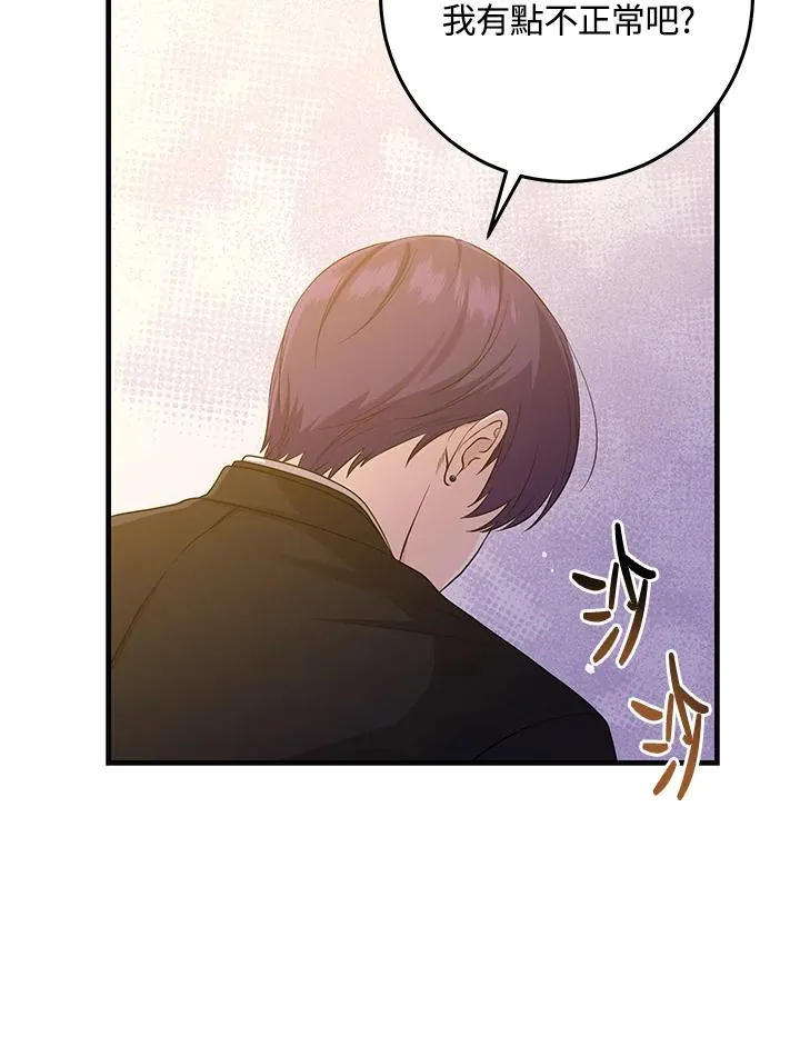 第24话 第81页