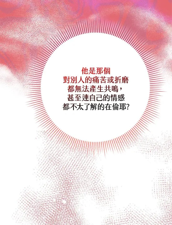 第24话 第84页