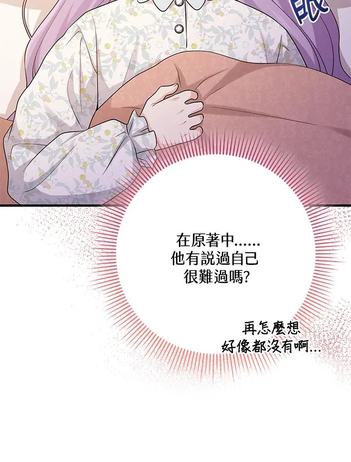 第24话 第86页