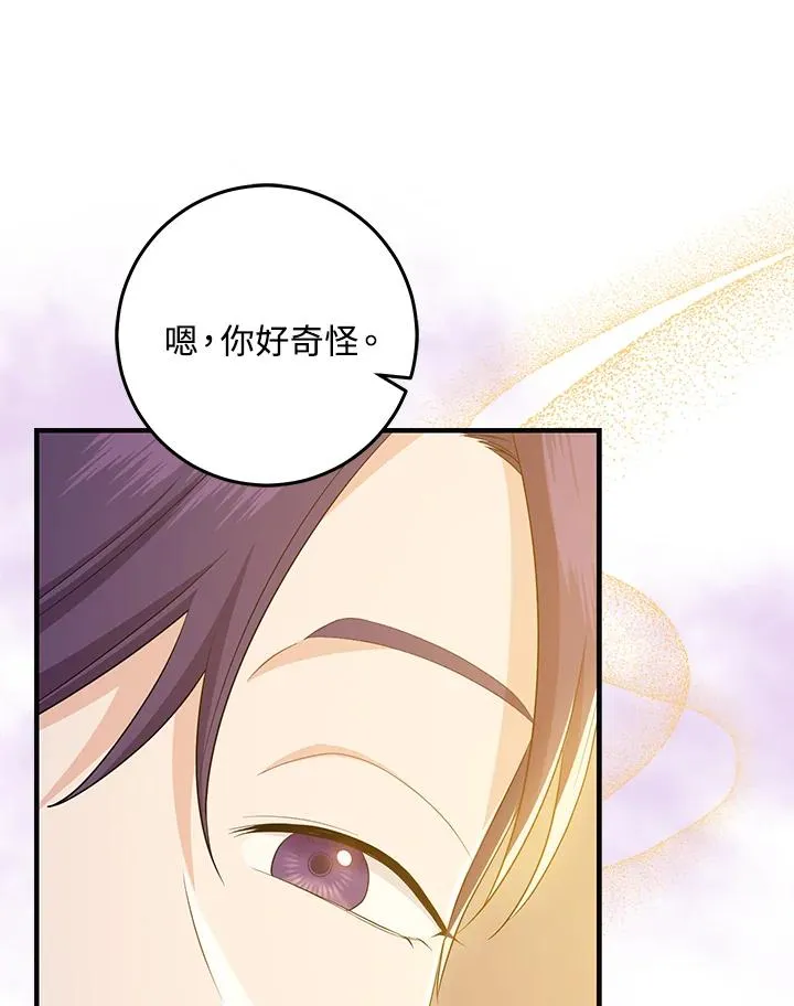 第24话 第87页