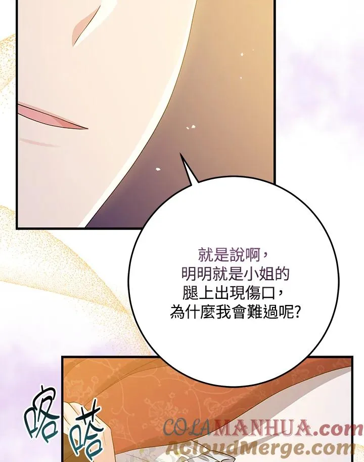 第24话 第88页