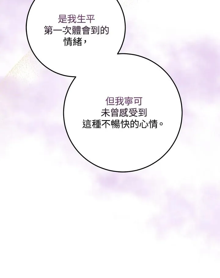 第24话 第90页