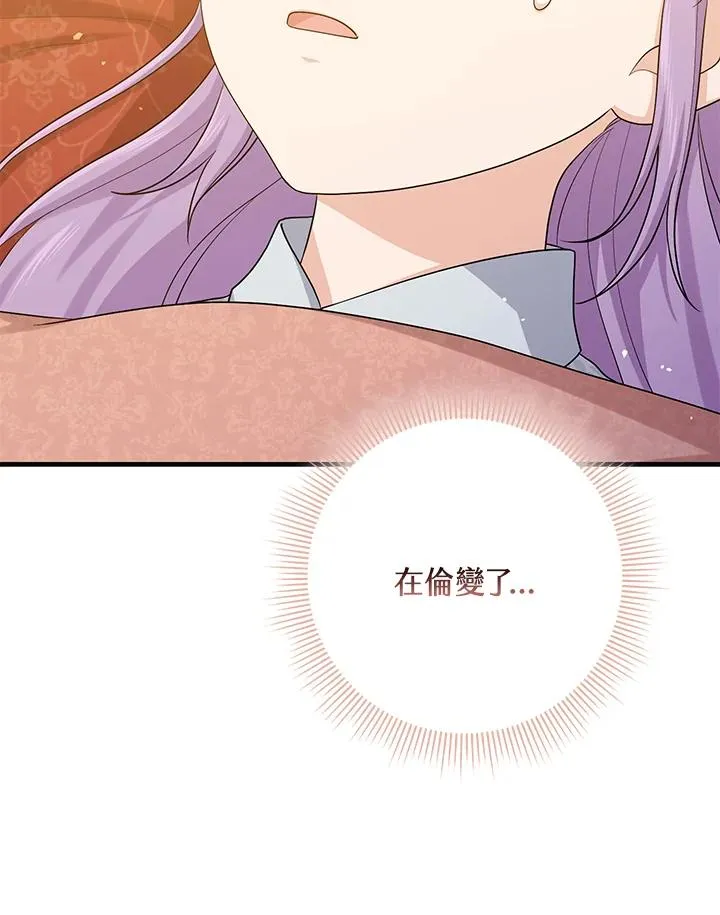 第24话 第95页
