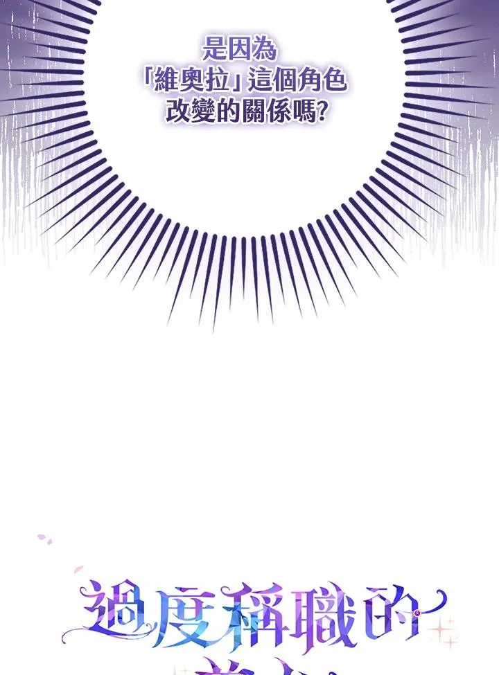 第24话 第98页