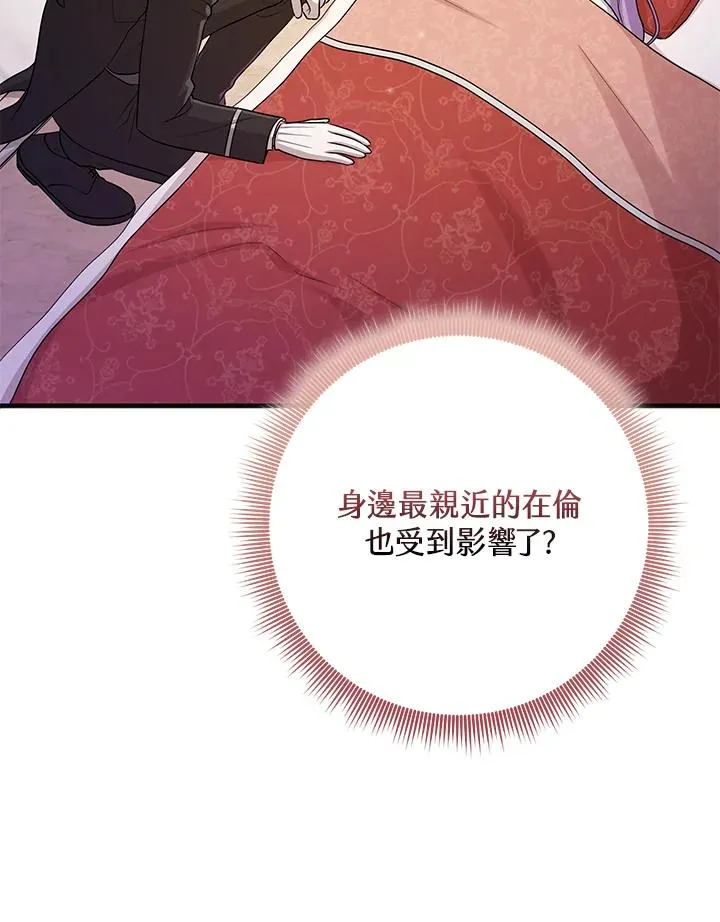 第25话 第3页