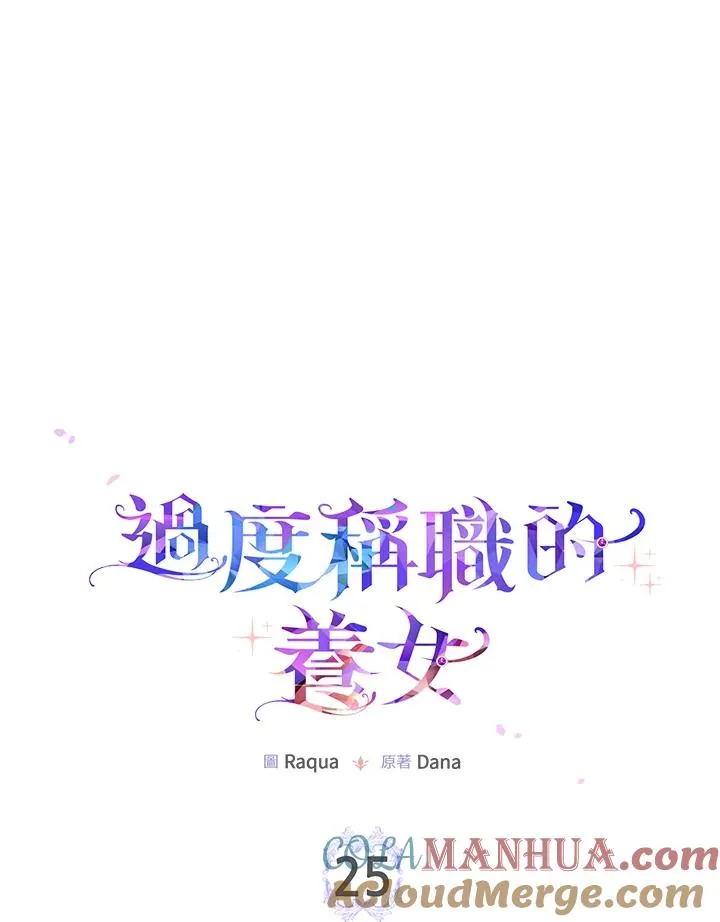 第25话 第4页