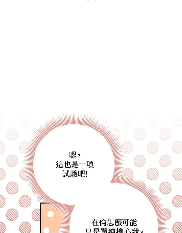 第25话 第5页