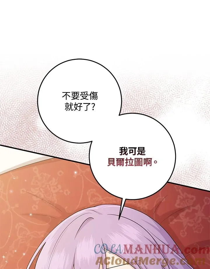 第25话 第7页