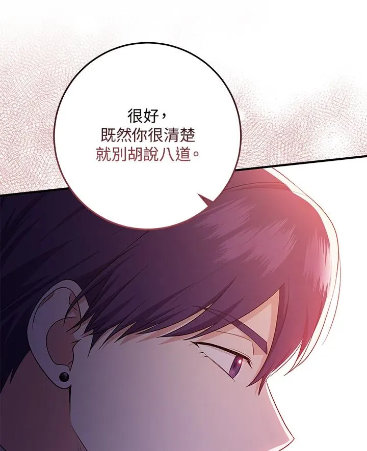第25话 第11页