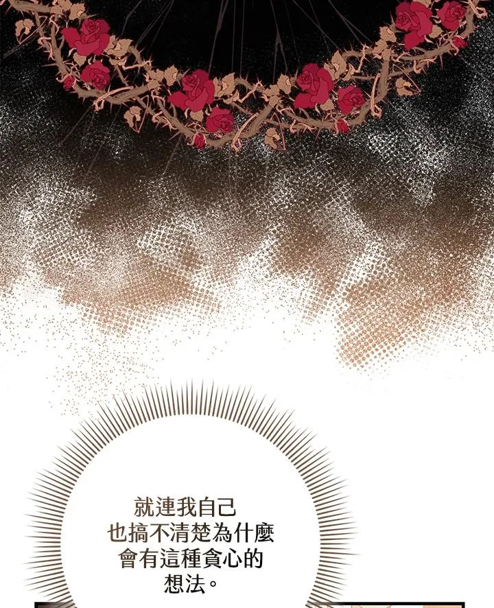 第25话 第14页