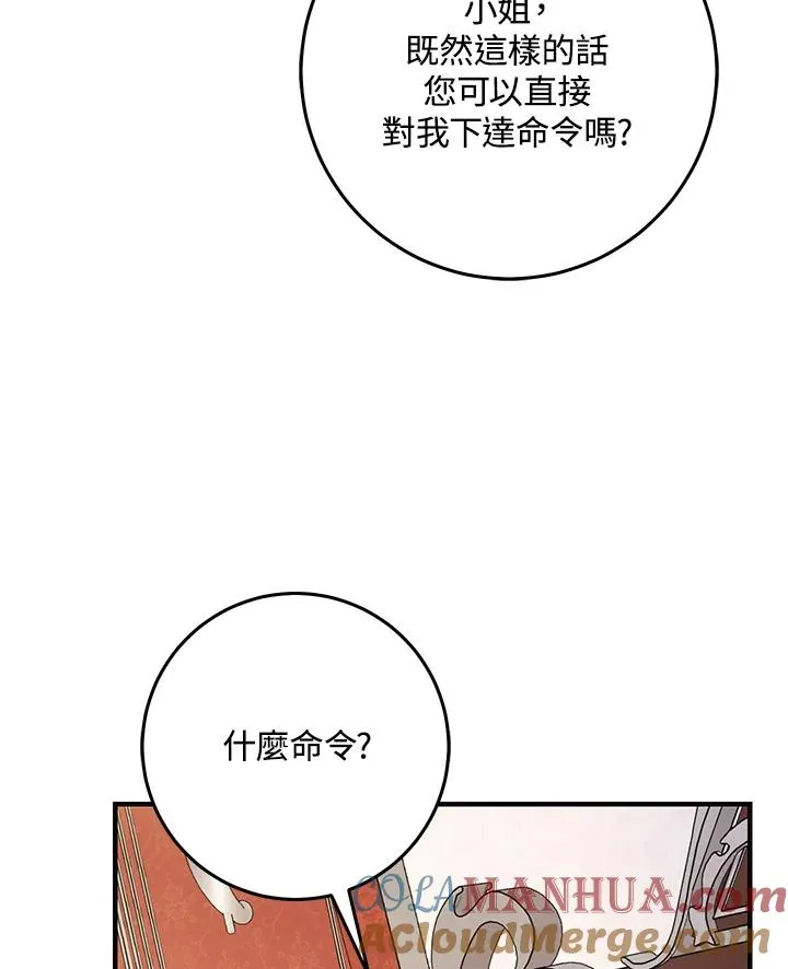 第25话 第16页