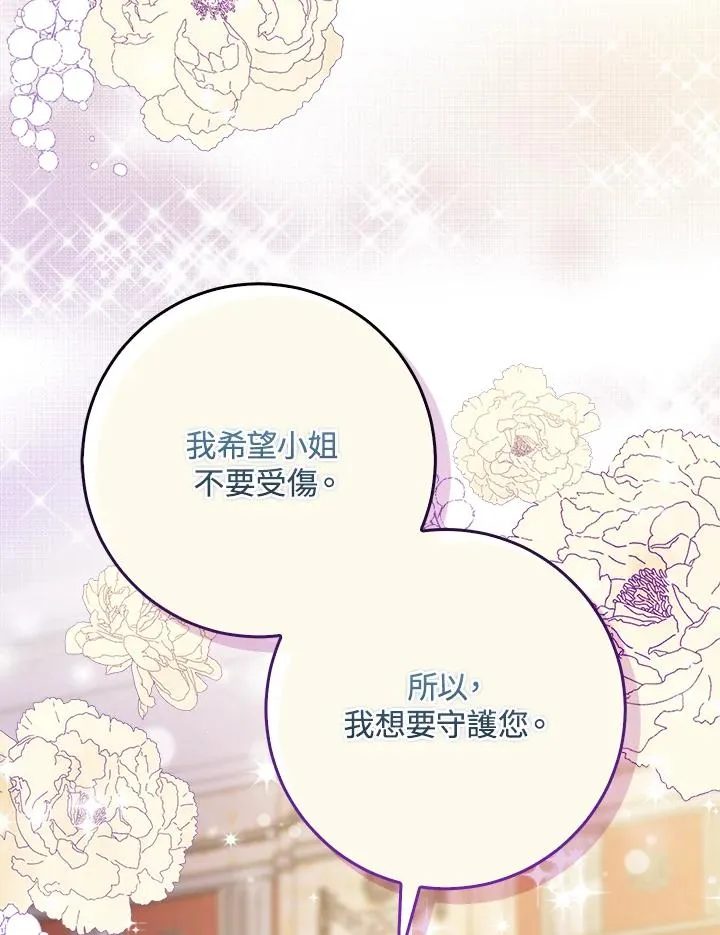 第25话 第20页