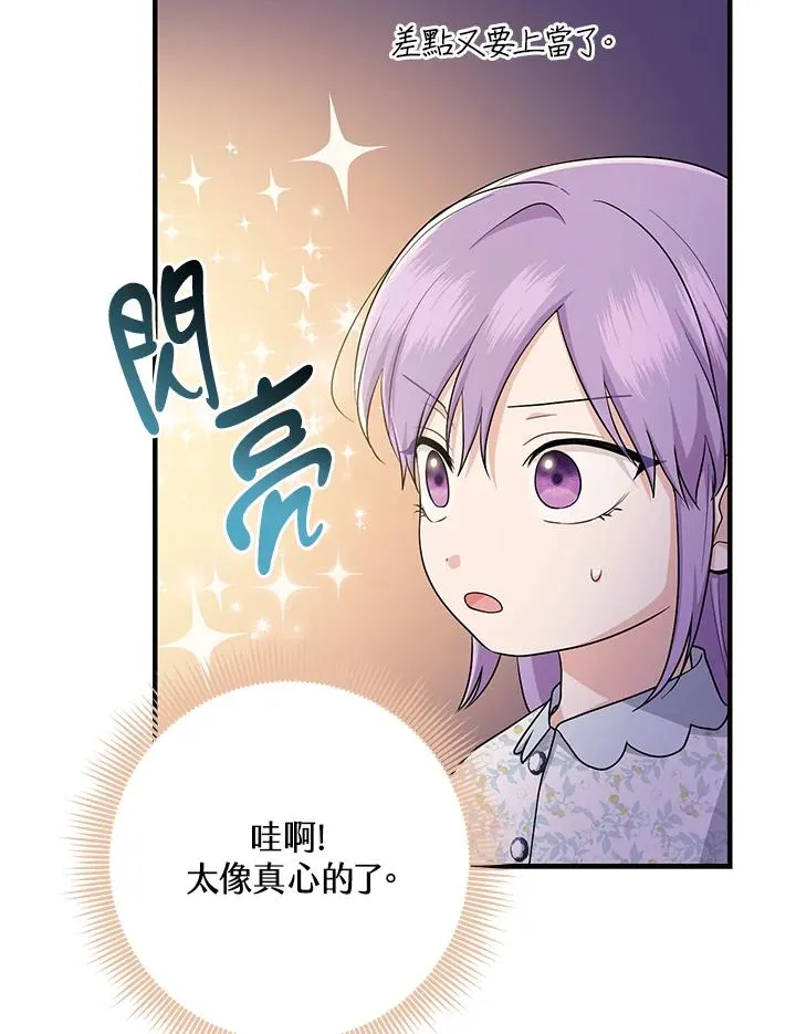 第25话 第23页