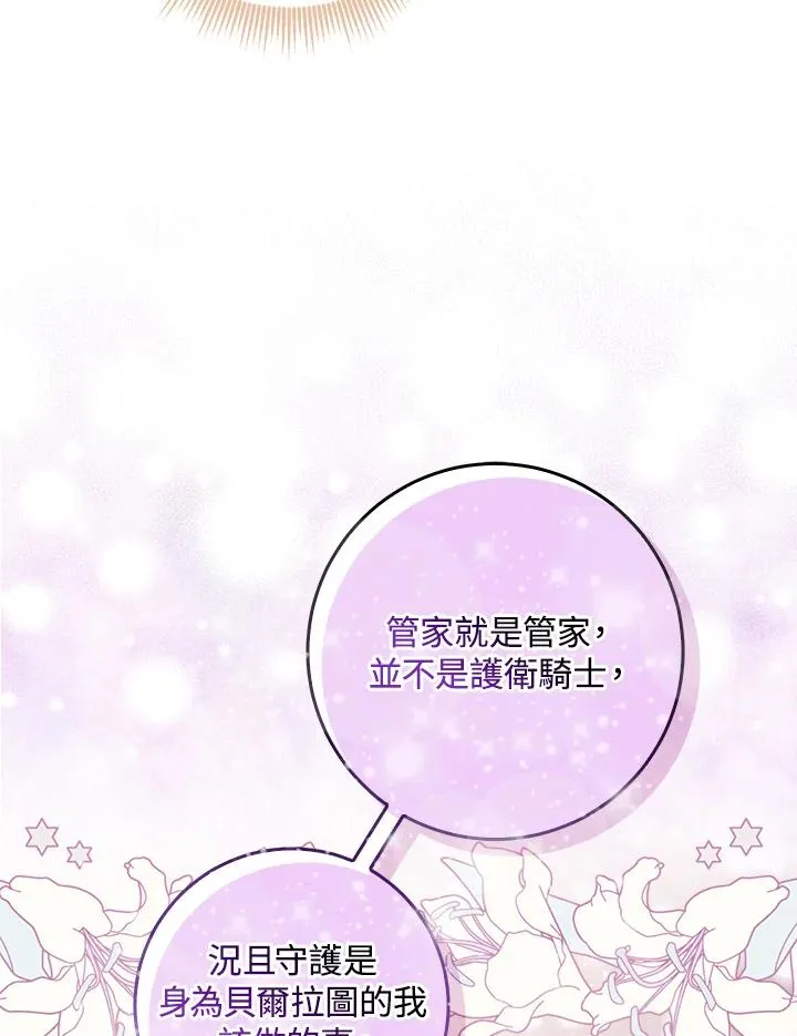 第25话 第24页