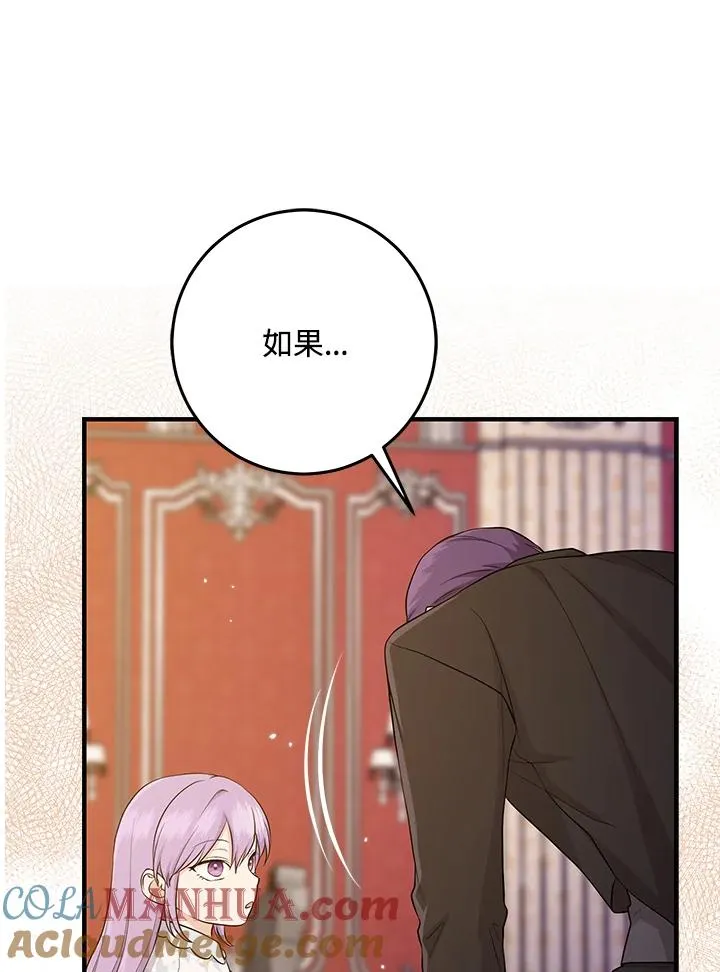 第25话 第28页