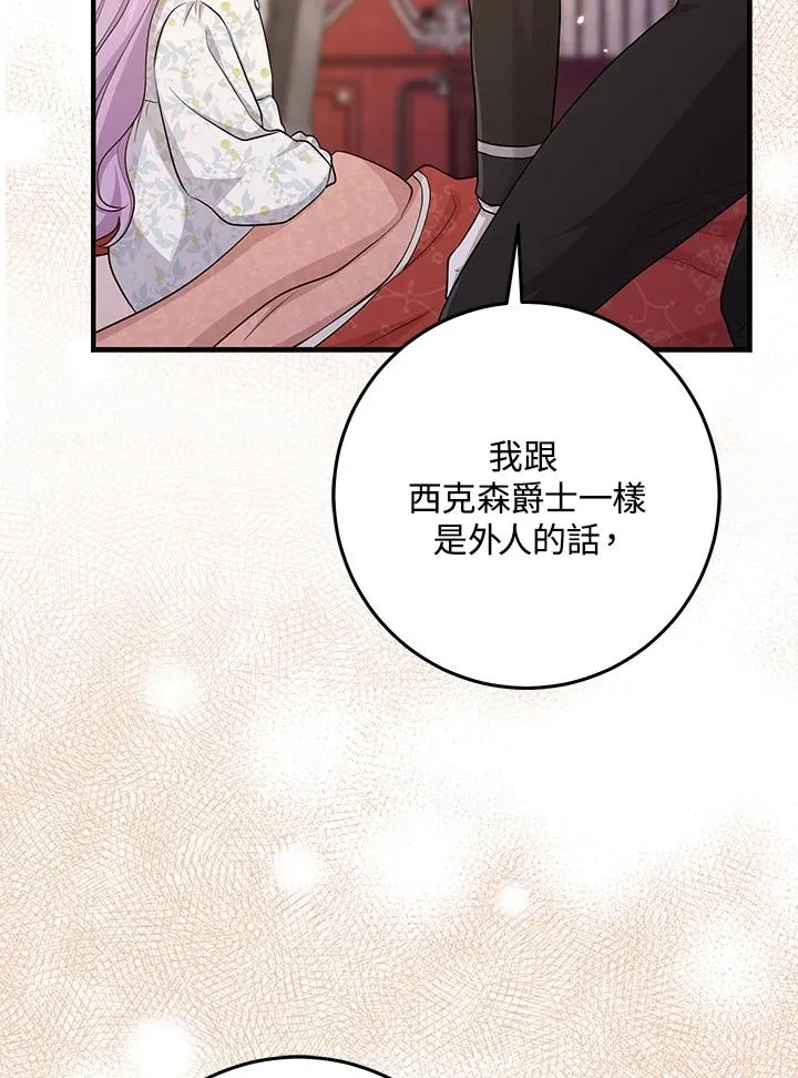 第25话 第29页