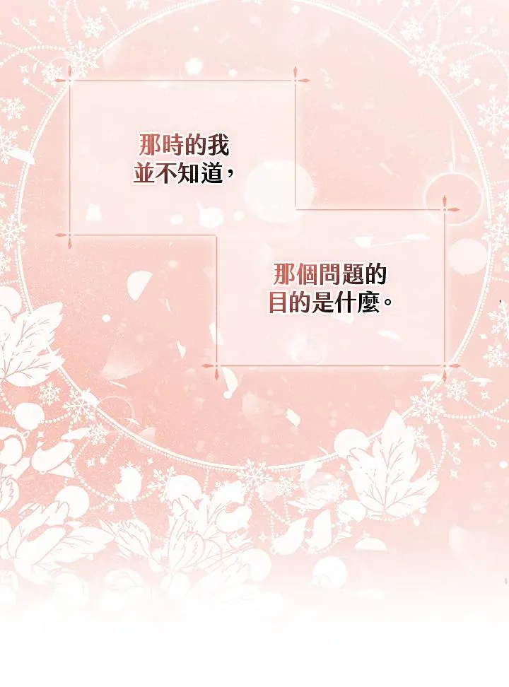 第25话 第33页
