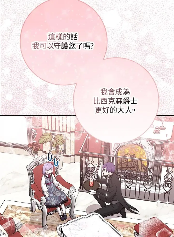 第25话 第39页