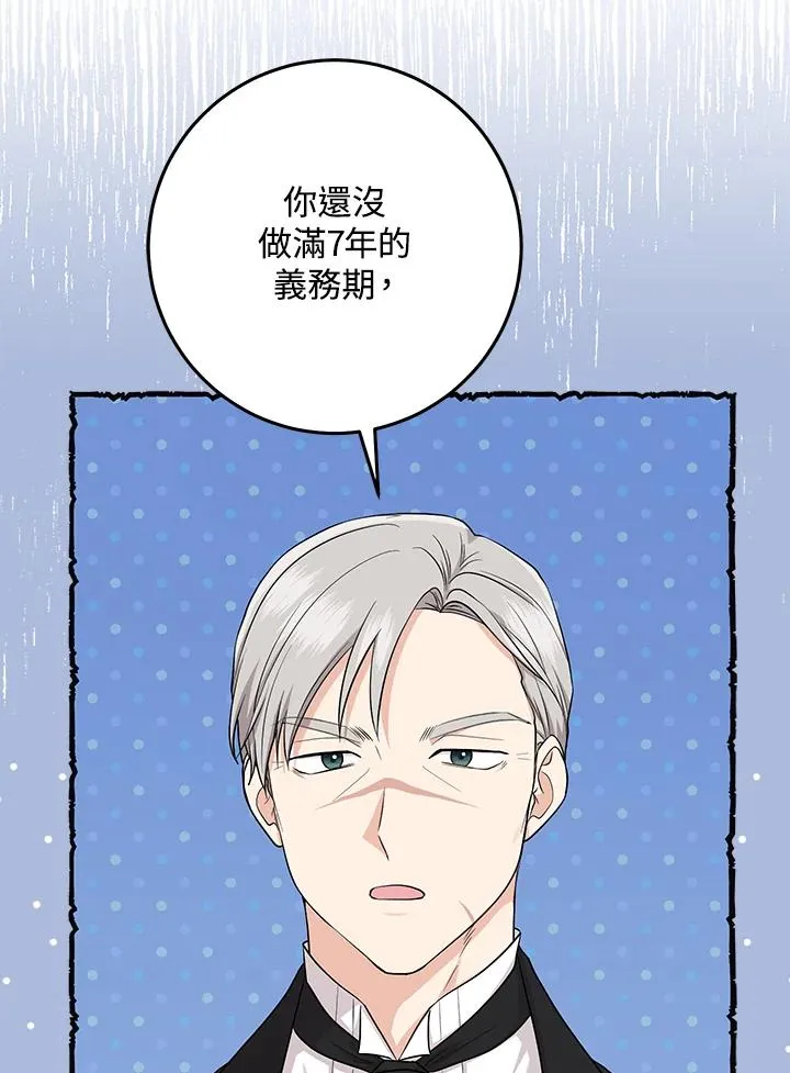 第25话 第41页