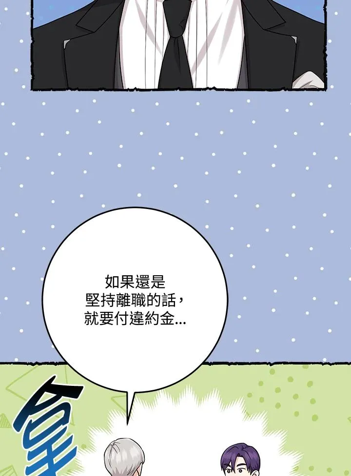 第25话 第42页