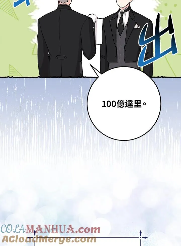 第25话 第43页
