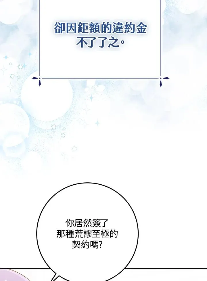 第25话 第44页