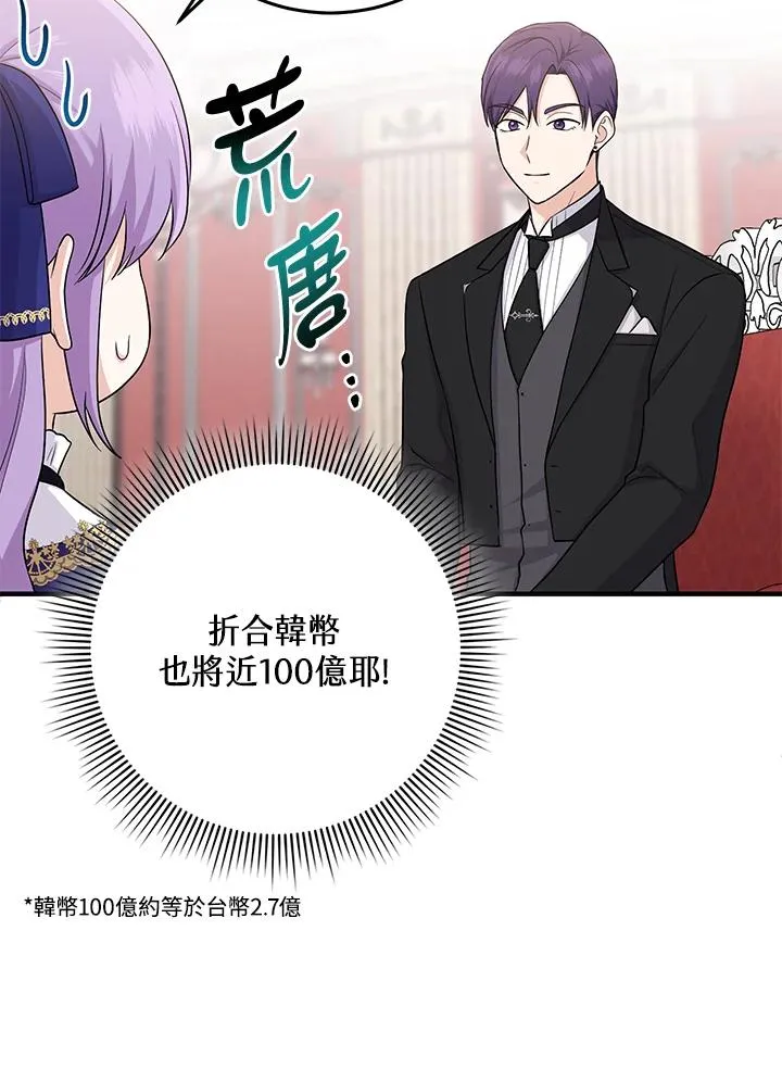 第25话 第45页