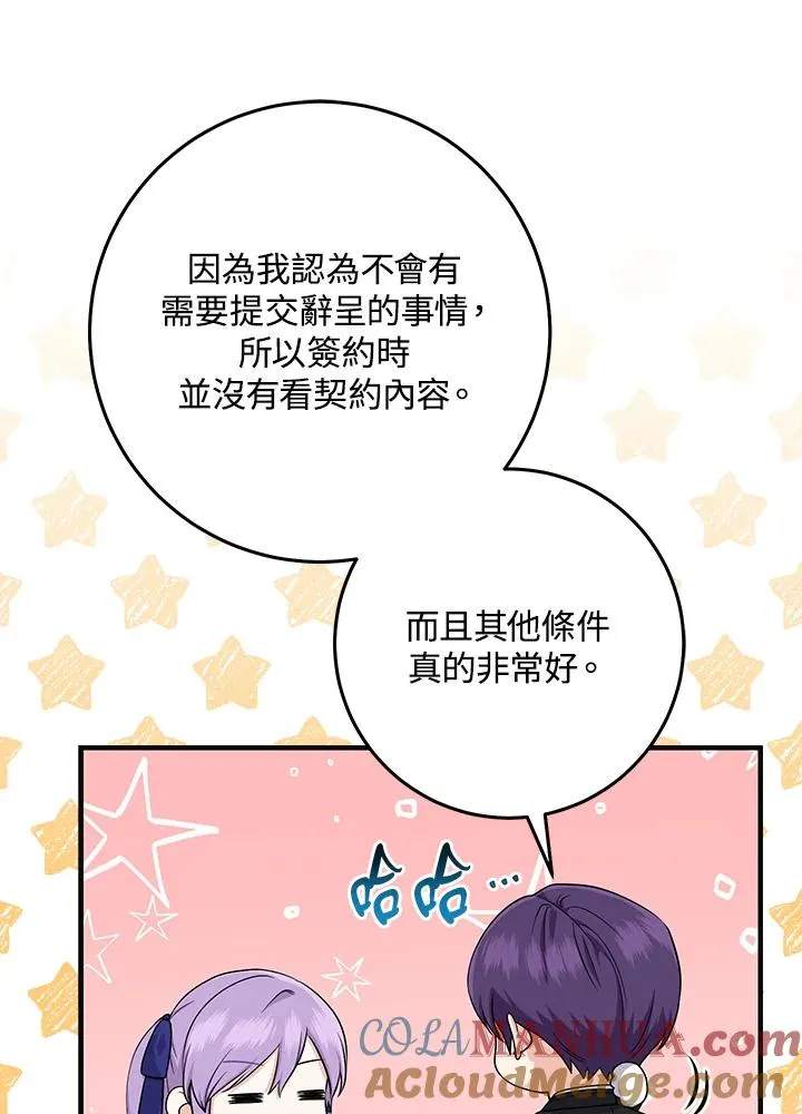 第25话 第46页