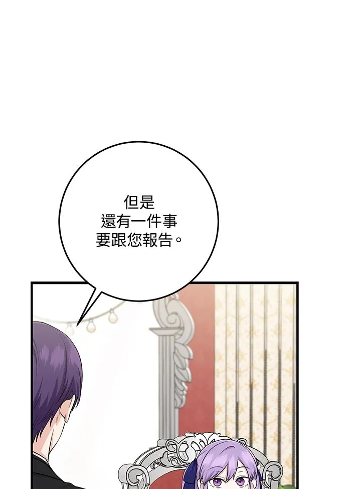 第25话 第57页