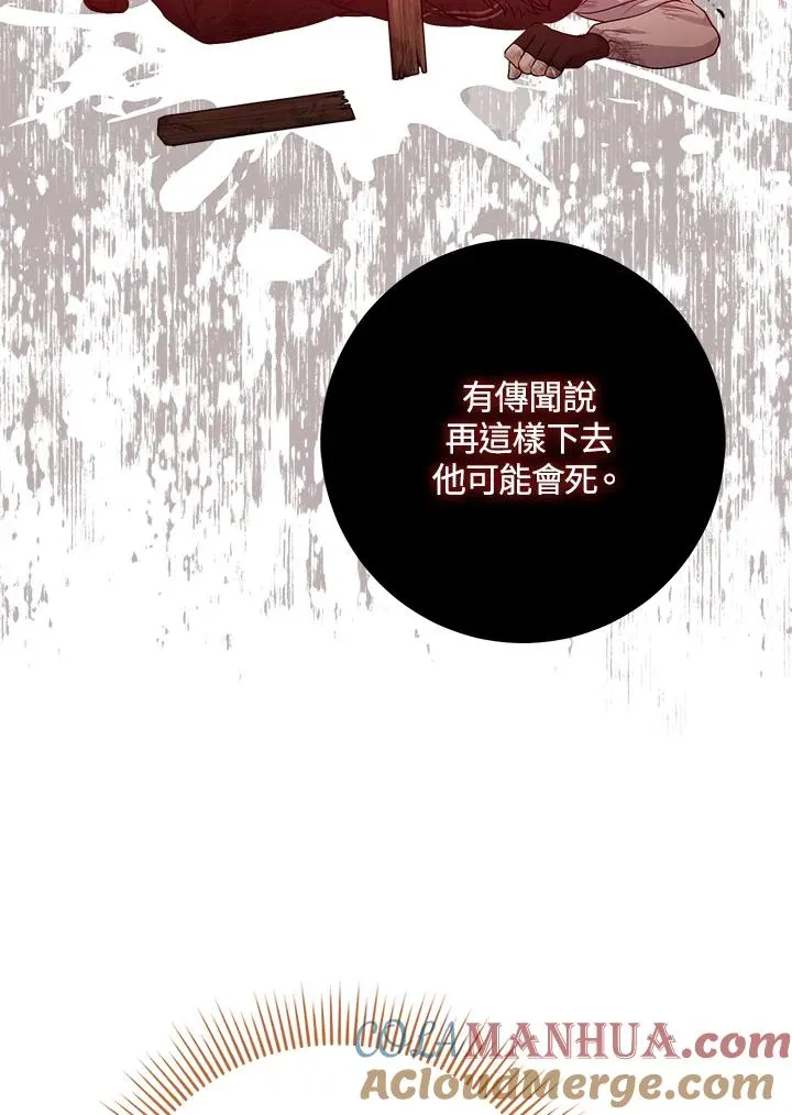 第25话 第61页