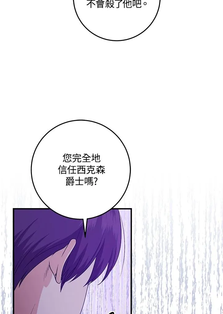 第25话 第63页