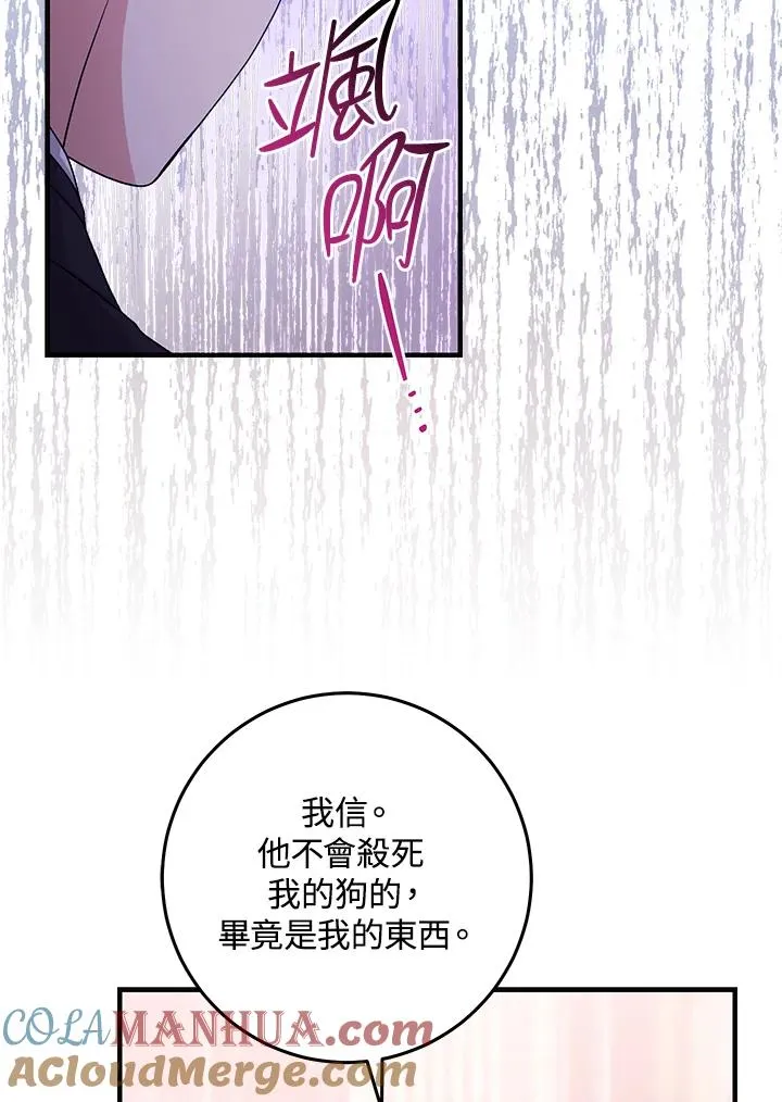第25话 第64页