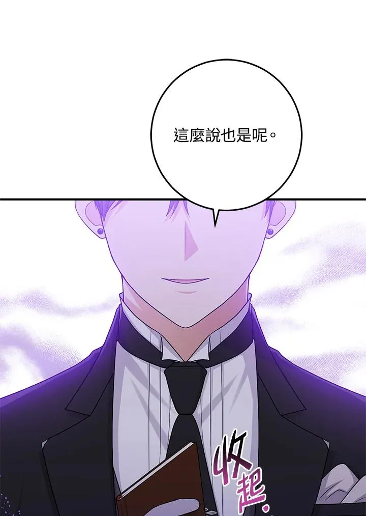 第25话 第66页