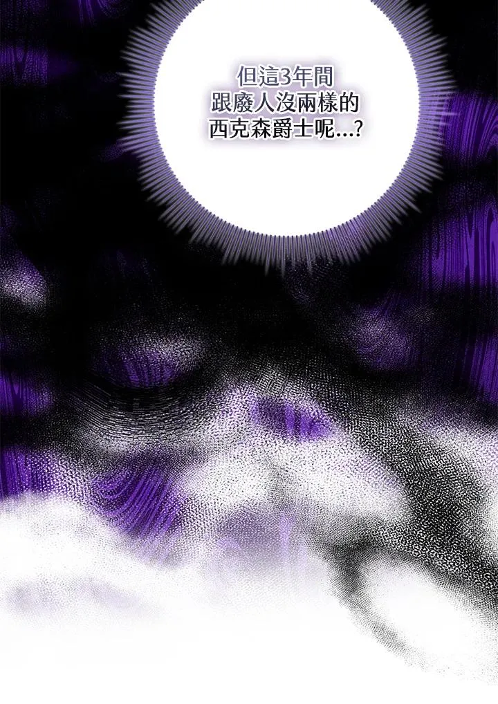 第25话 第68页