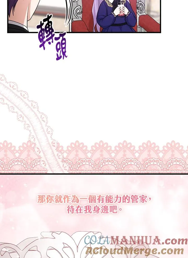 第25话 第73页