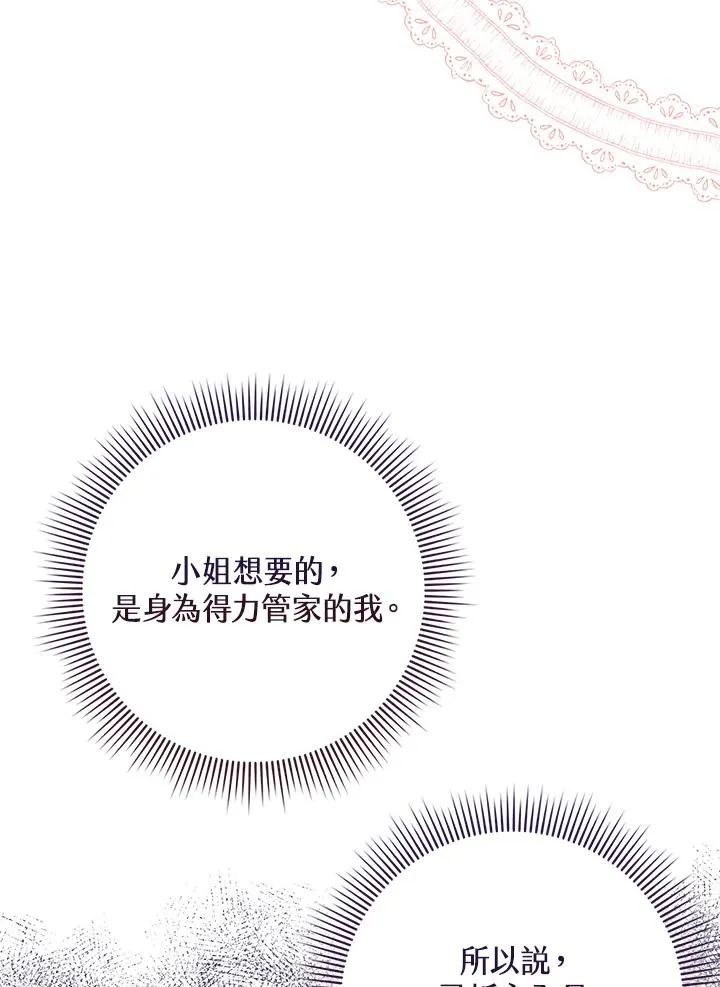 第25话 第75页