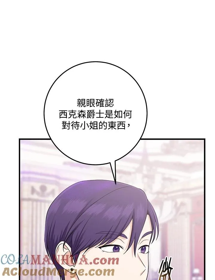 第25话 第79页