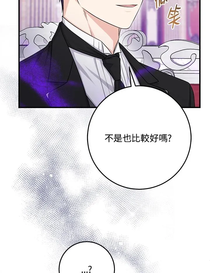 第25话 第80页
