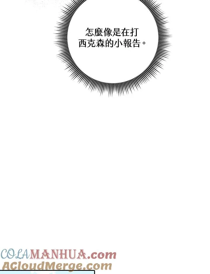 第25话 第82页