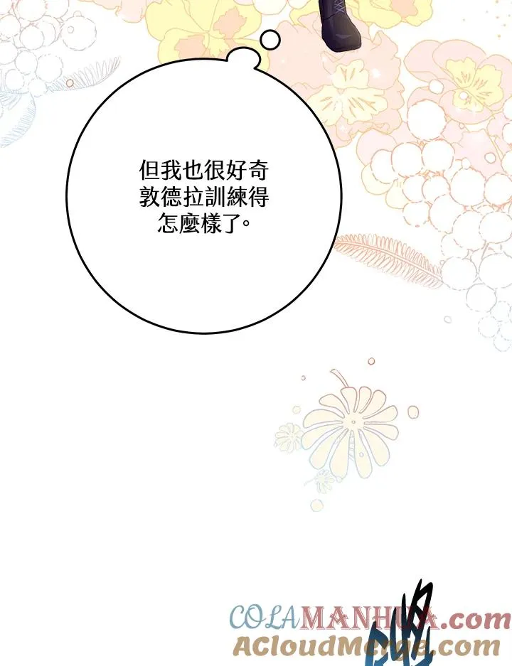 第25话 第85页