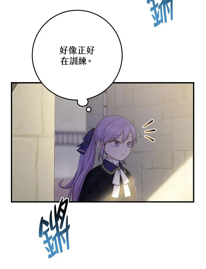 第25话 第86页