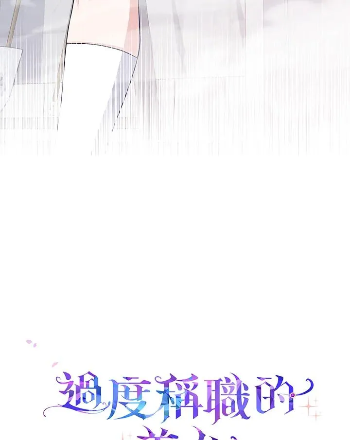 第25话 第93页