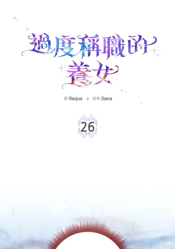 第26话 第6页