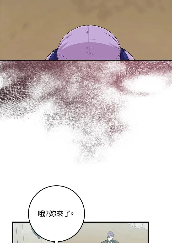 第26话 第8页