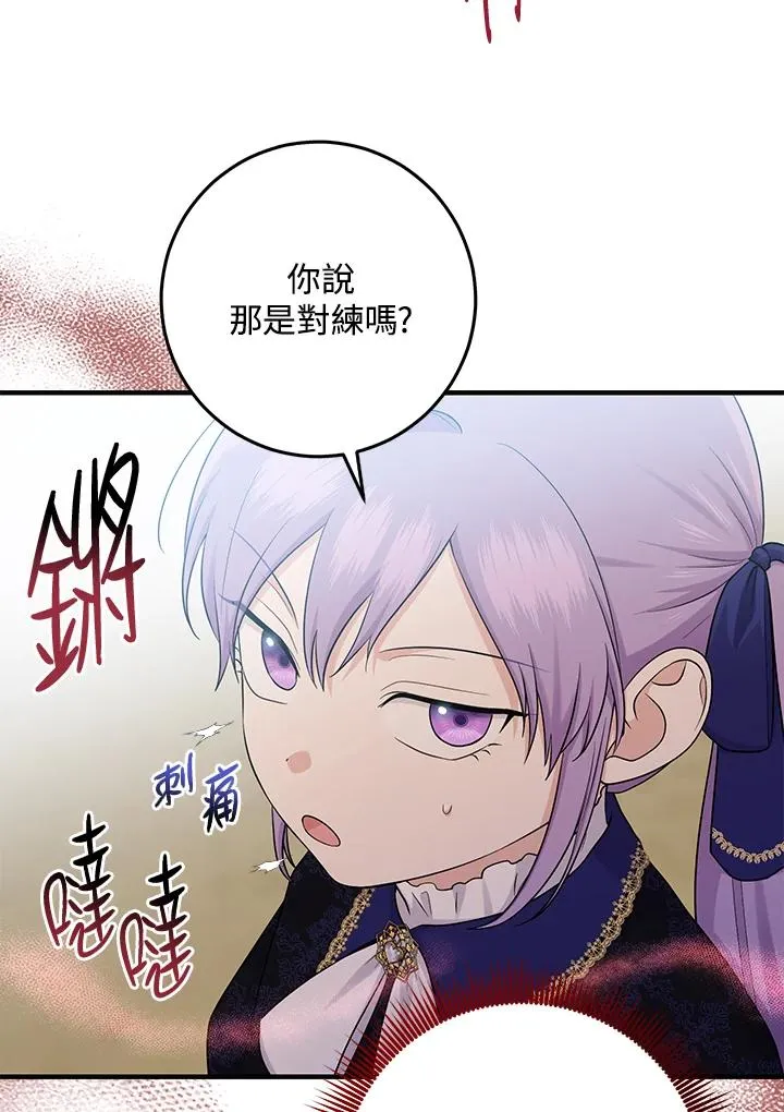 第26话 第11页